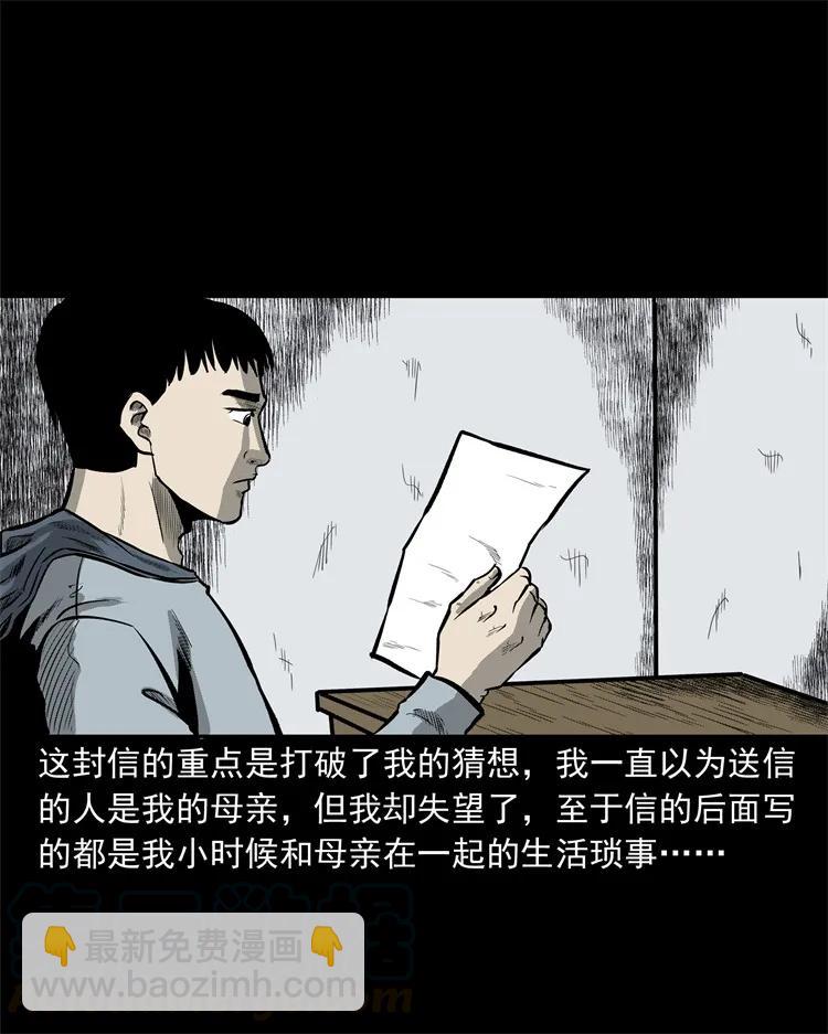 250 信(1/2)-第252话