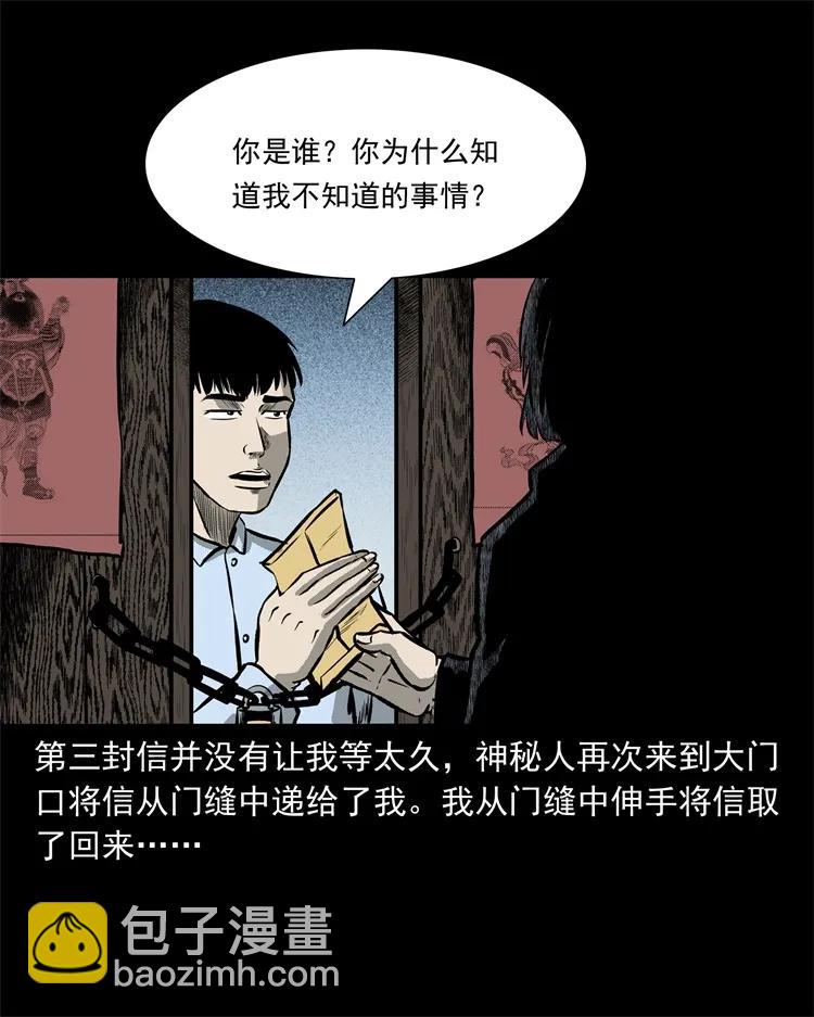 250 信(1/2)-第252话