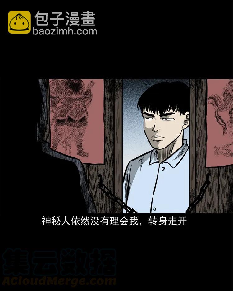 250 信(1/2)-第252话