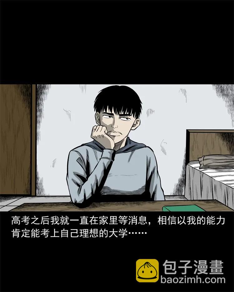 250 信(1/2)-第252话