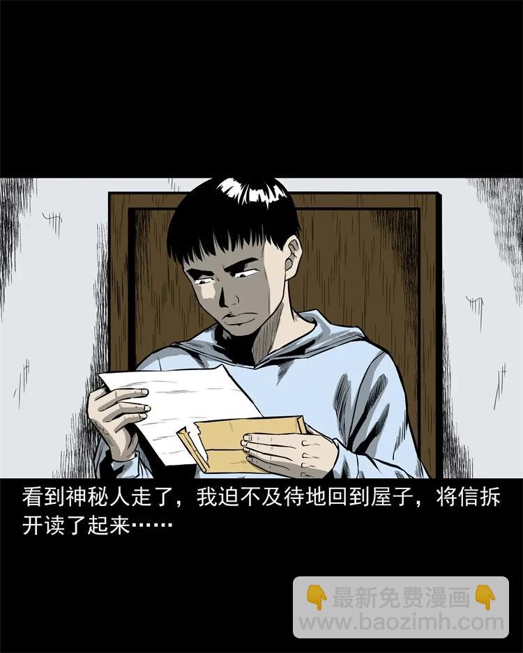250 信(1/2)-第252话