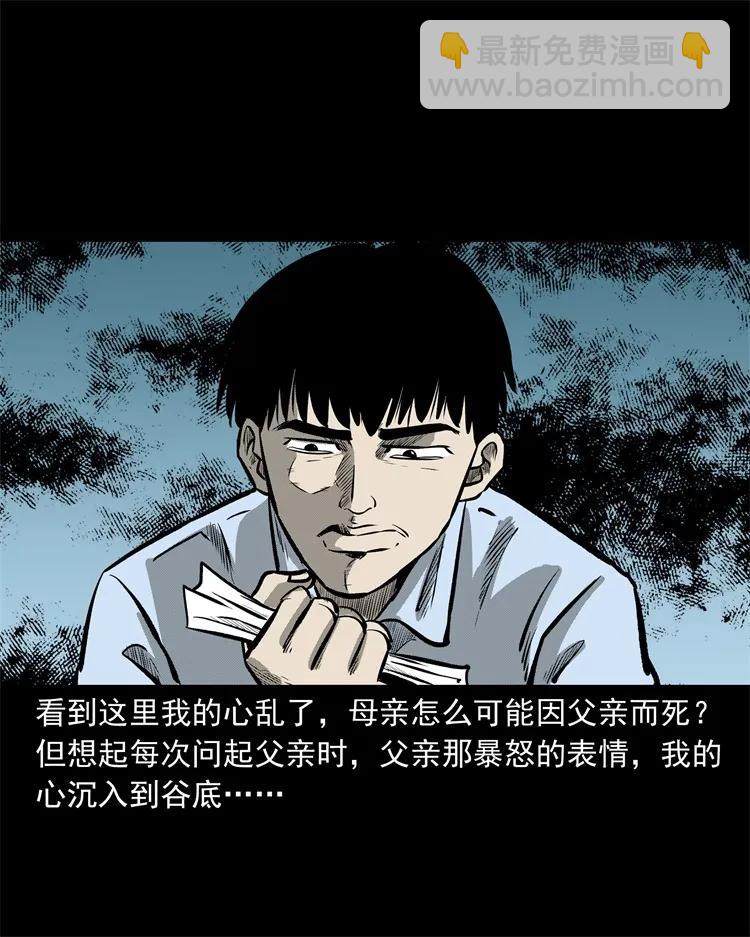 250 信(1/2)-第252话