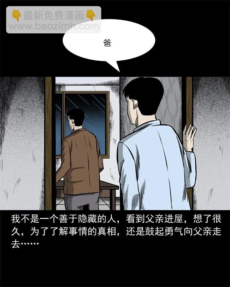 250 信(1/2)-第252话