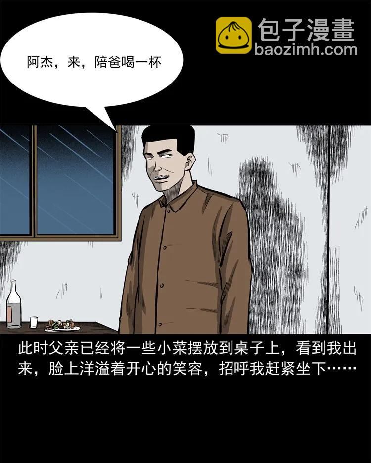 250 信(1/2)-第252话