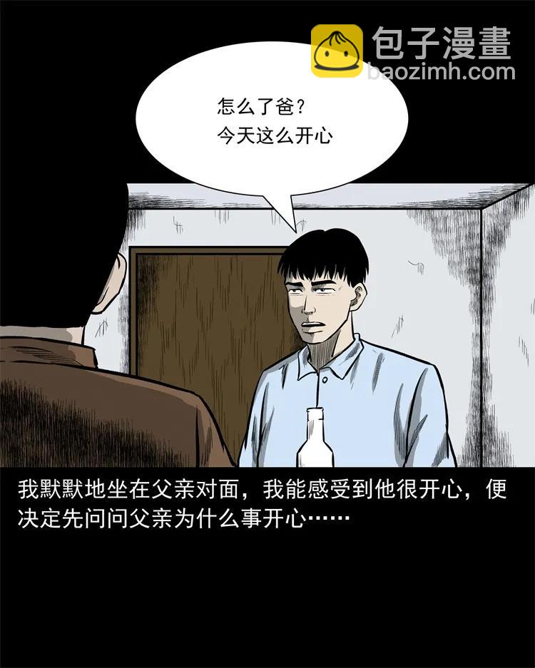250 信(1/2)-第252话