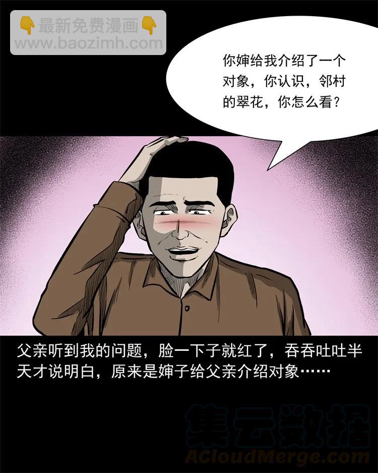 250 信(1/2)-第252话
