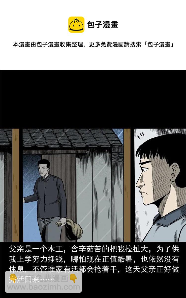 250 信(1/2)-第252话