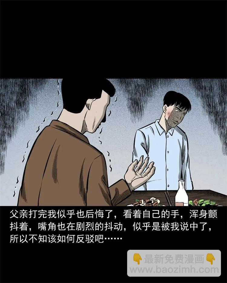 250 信(1/2)-第252话