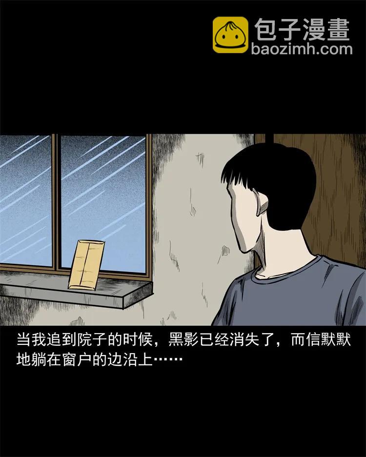 250 信(1/2)-第252话