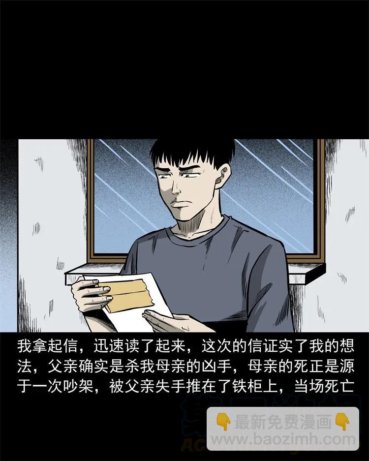 250 信(1/2)-第252话
