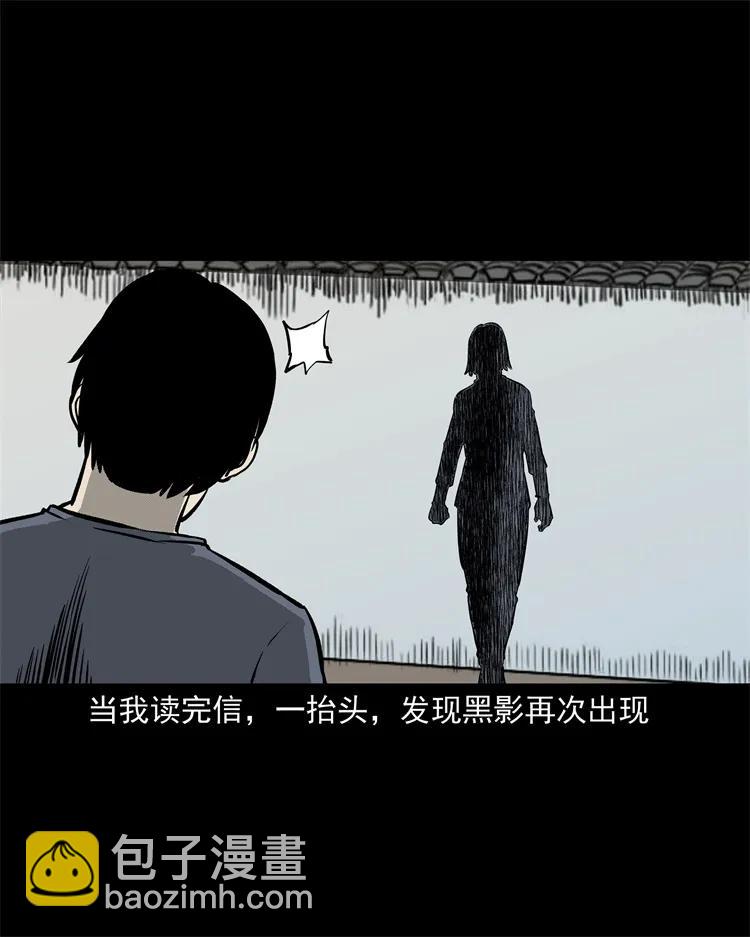 250 信(1/2)-第252话