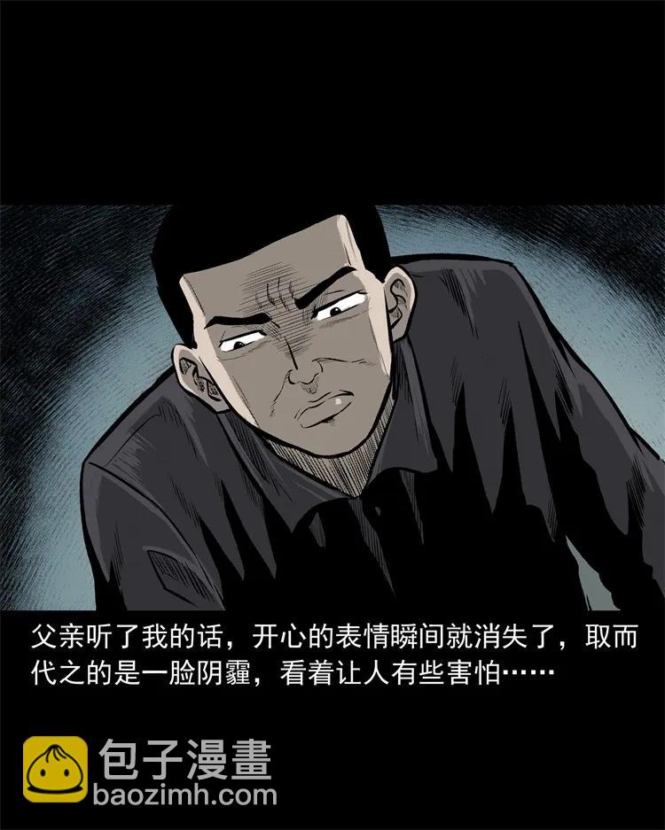 250 信(1/2)-第252话
