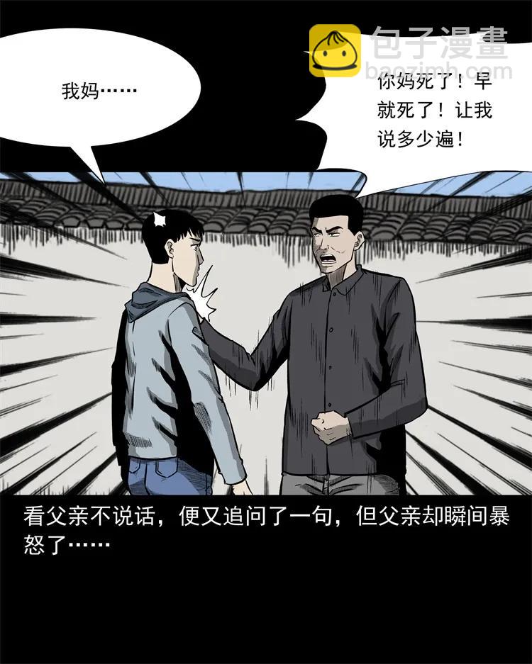 250 信(1/2)-第252话