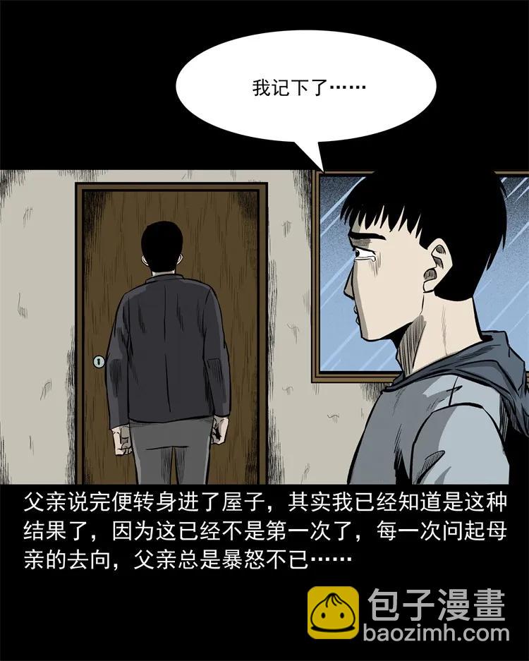 250 信(1/2)-第252话
