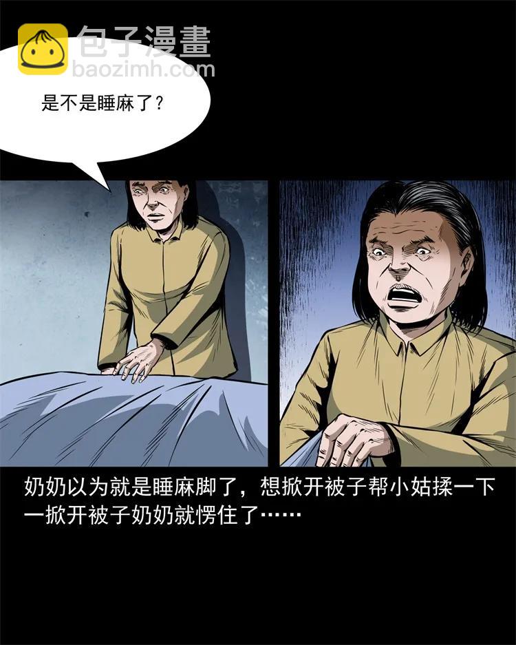 252 蛤蟆鞋-第254话