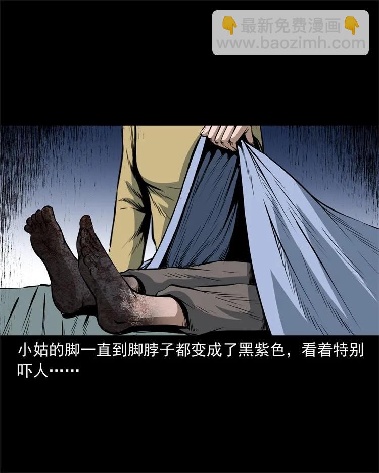 252 蛤蟆鞋-第254话