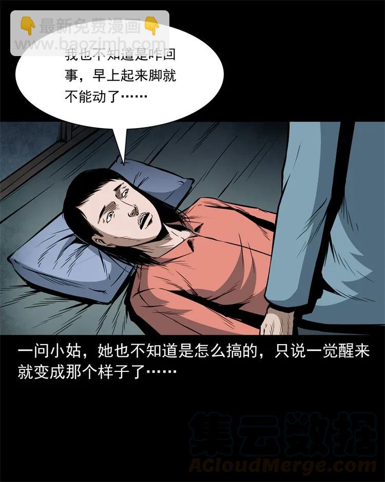252 蛤蟆鞋-第254话