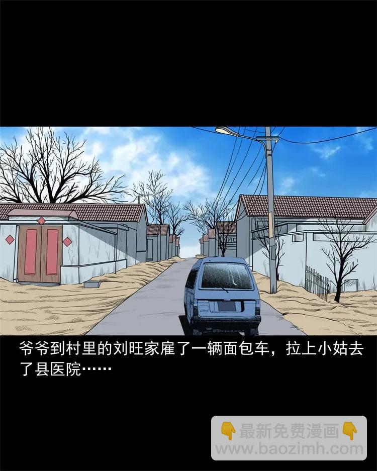 252 蛤蟆鞋-第254话