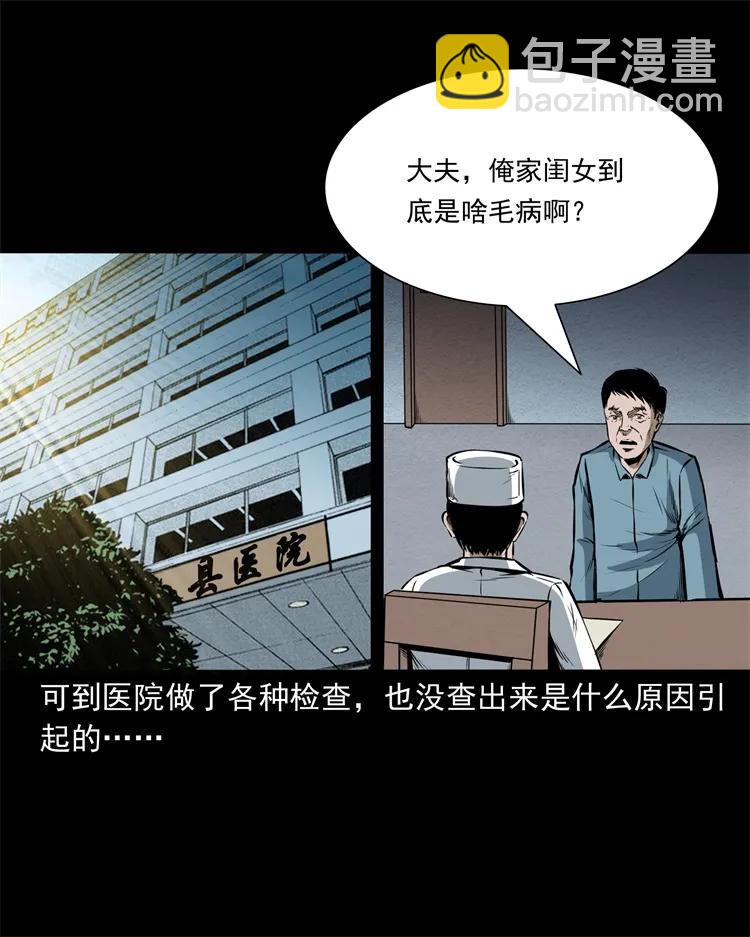252 蛤蟆鞋-第254话