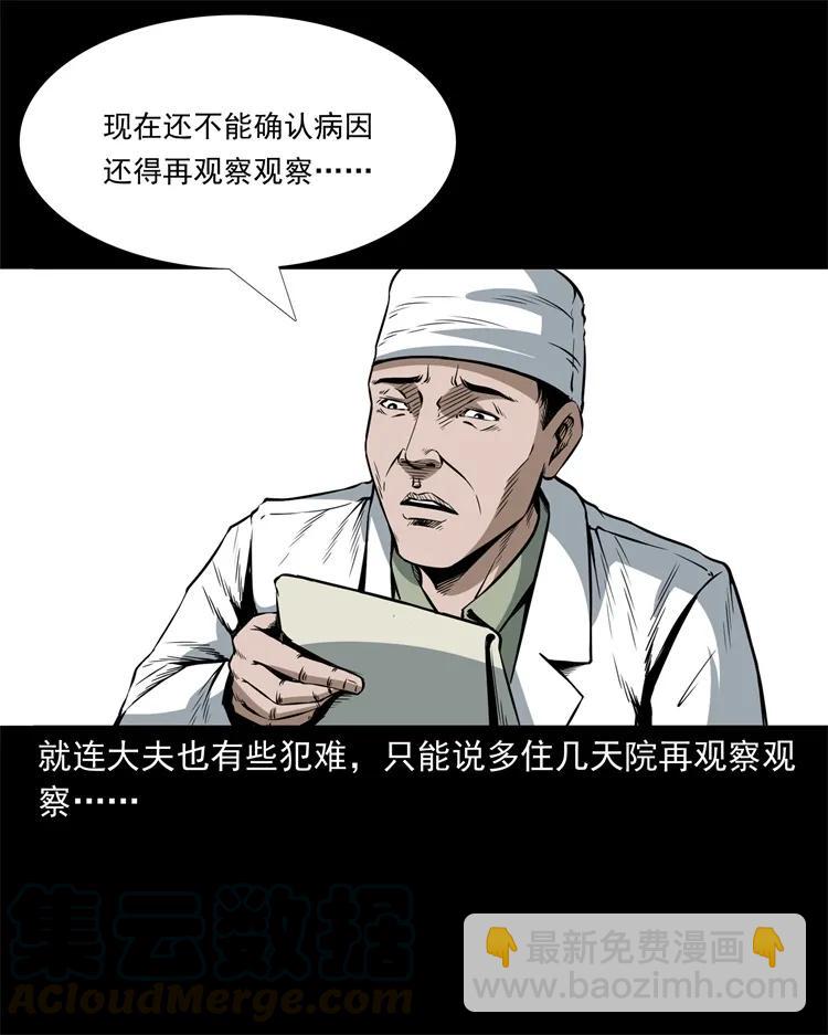 252 蛤蟆鞋-第254话