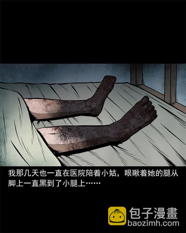 252 蛤蟆鞋-第254话