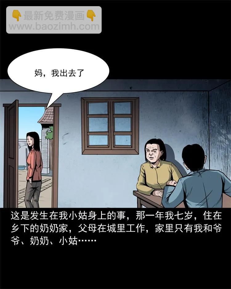252 蛤蟆鞋-第254话
