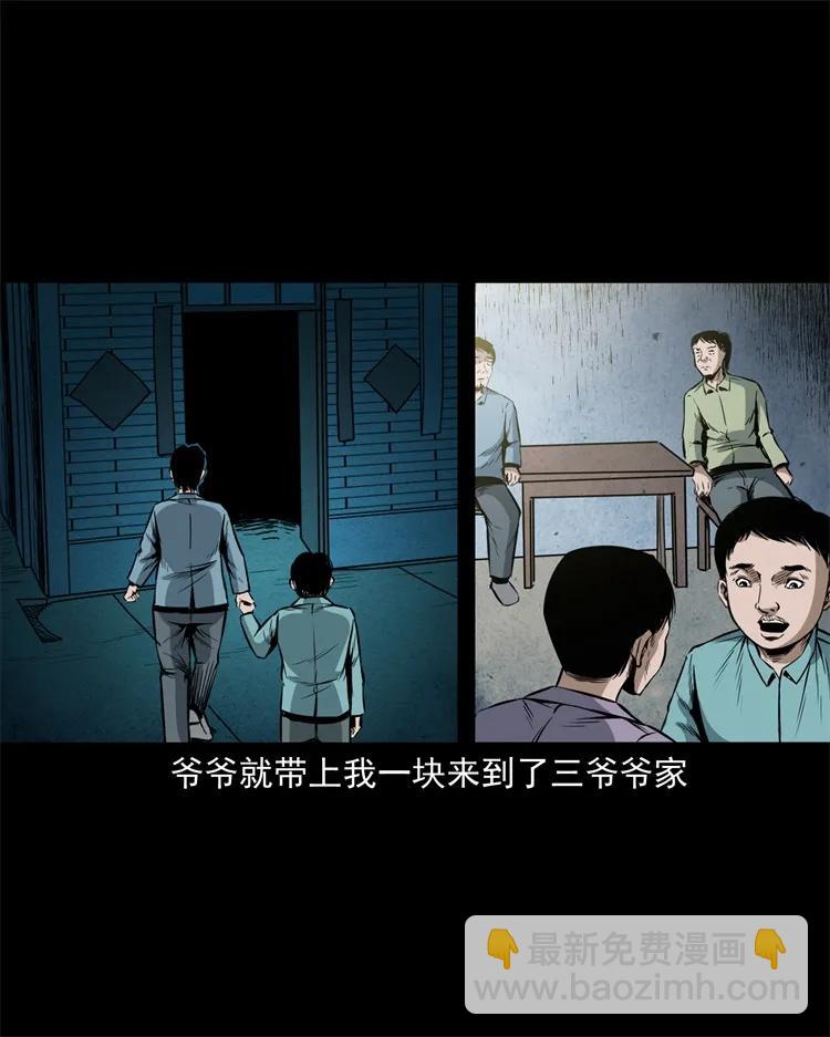 252 蛤蟆鞋-第254话