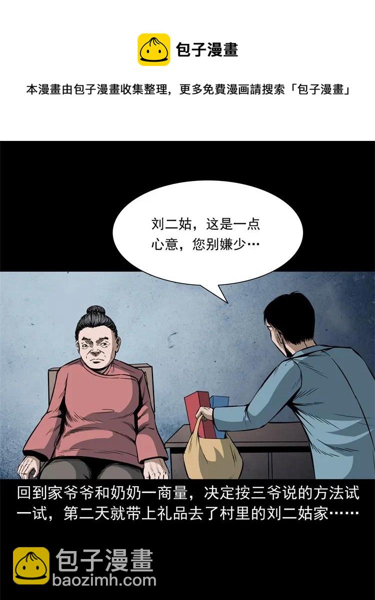 252 蛤蟆鞋-第254话