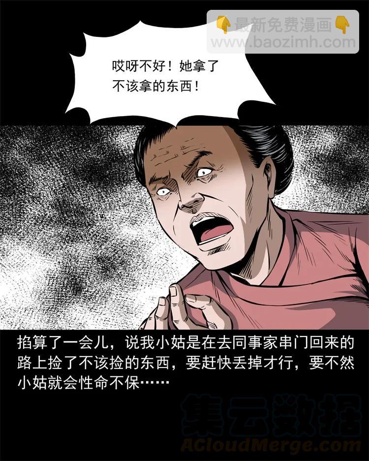 252 蛤蟆鞋-第254话