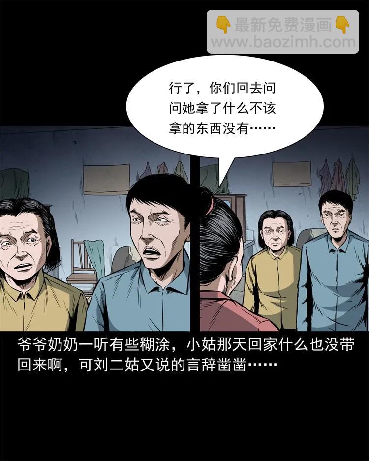 252 蛤蟆鞋-第254话