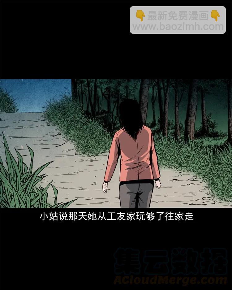 252 蛤蟆鞋-第254话