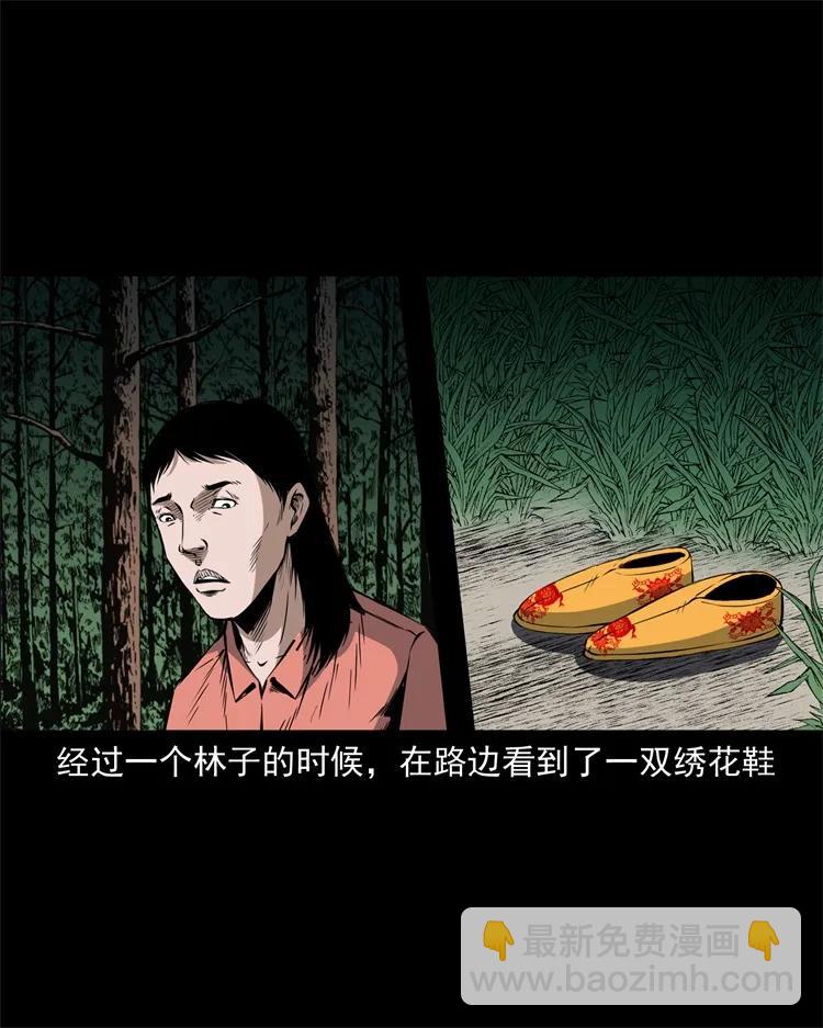 252 蛤蟆鞋-第254话