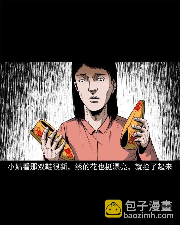 252 蛤蟆鞋-第254话