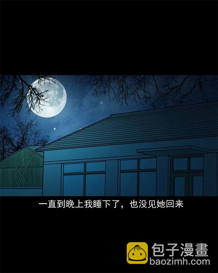 252 蛤蟆鞋-第254话
