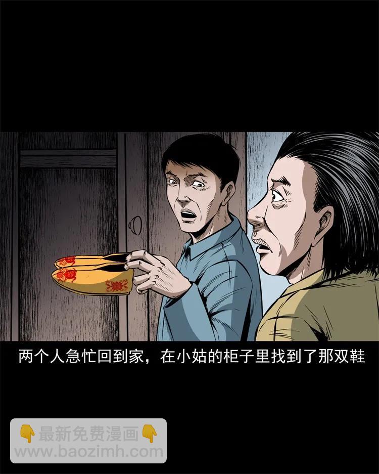 252 蛤蟆鞋-第254话