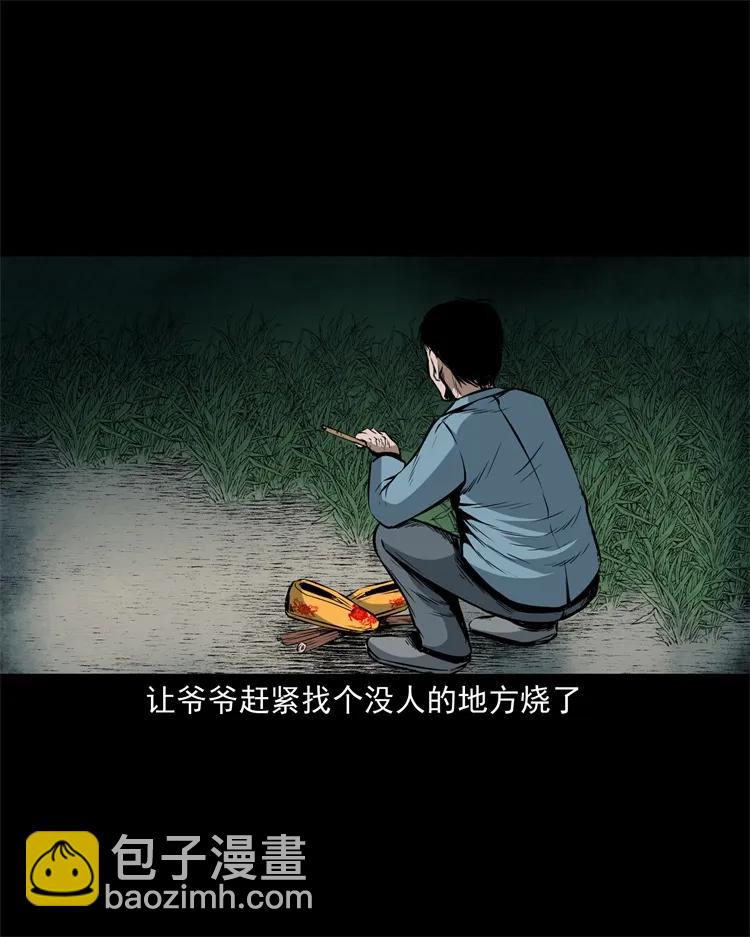 252 蛤蟆鞋-第254话