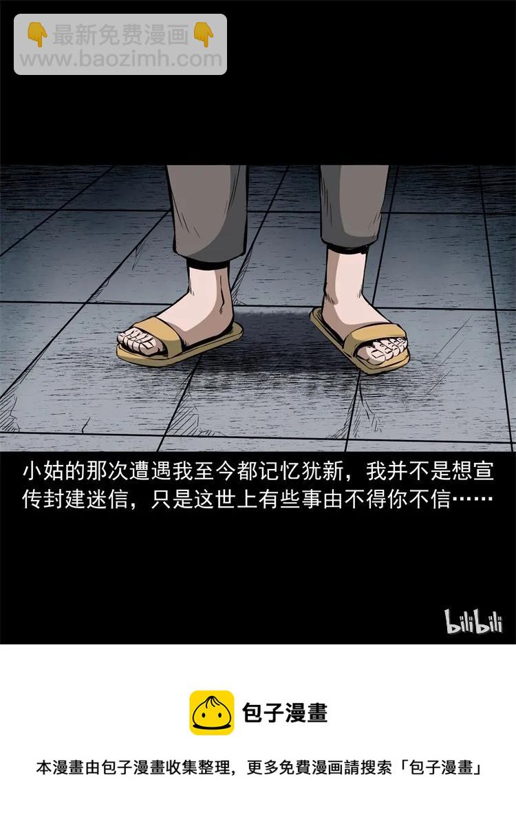 252 蛤蟆鞋-第254话