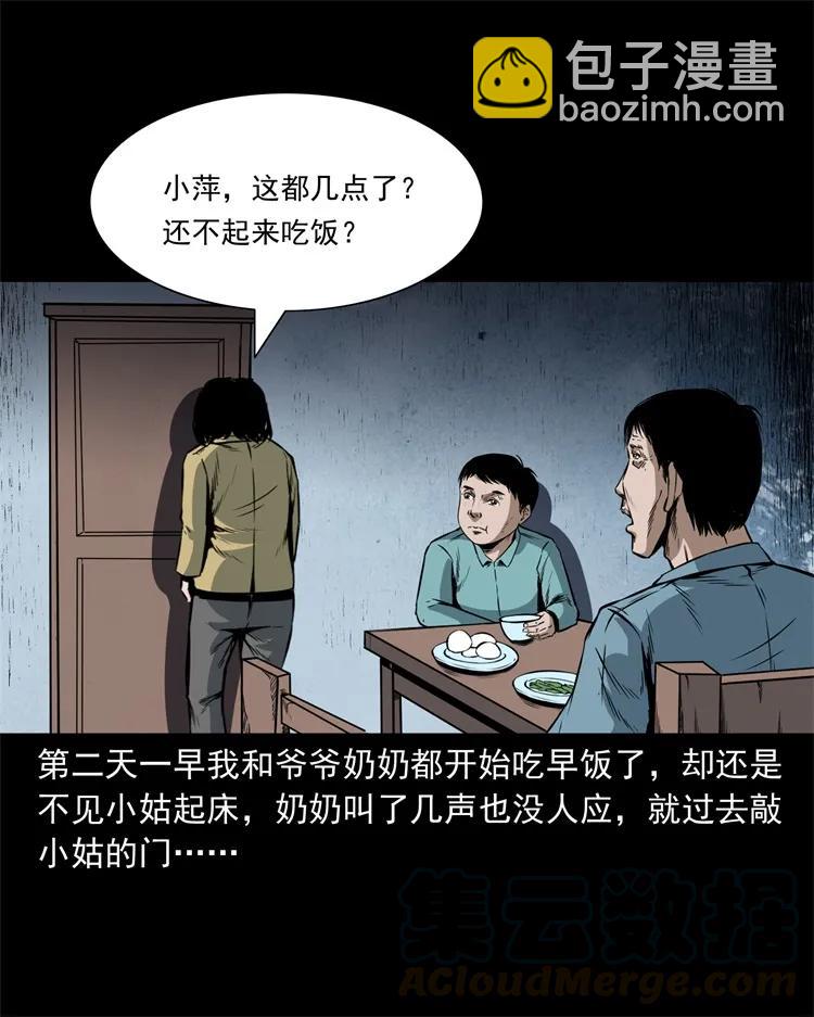 252 蛤蟆鞋-第254话