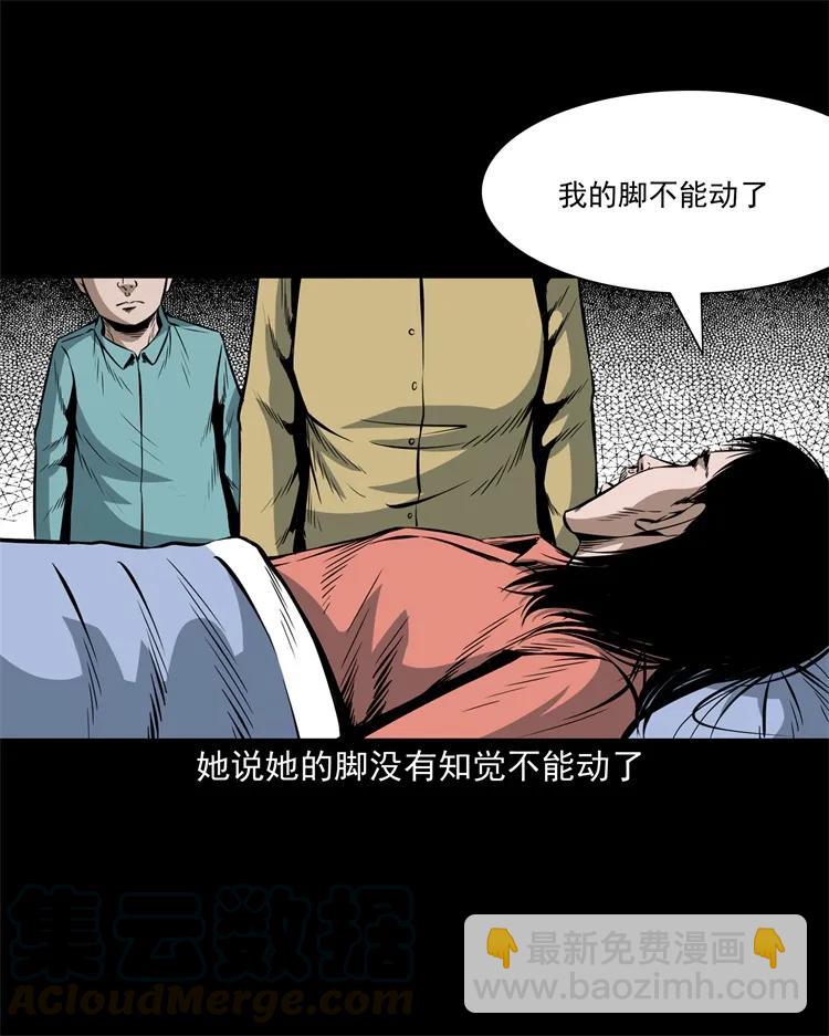 252 蛤蟆鞋-第254话