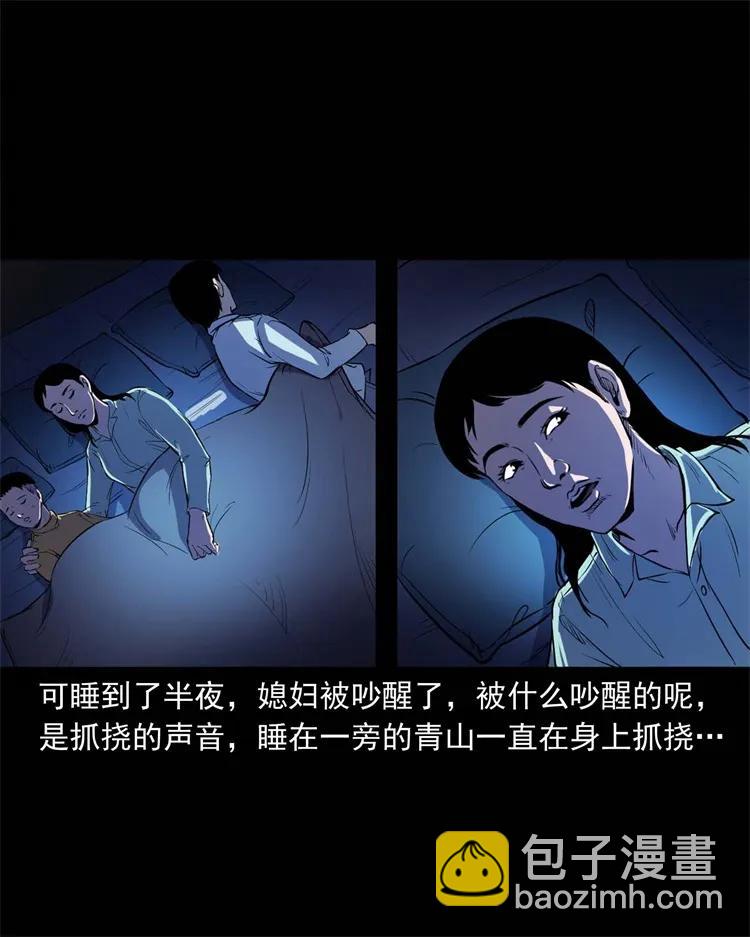 254 瘟神-第256话