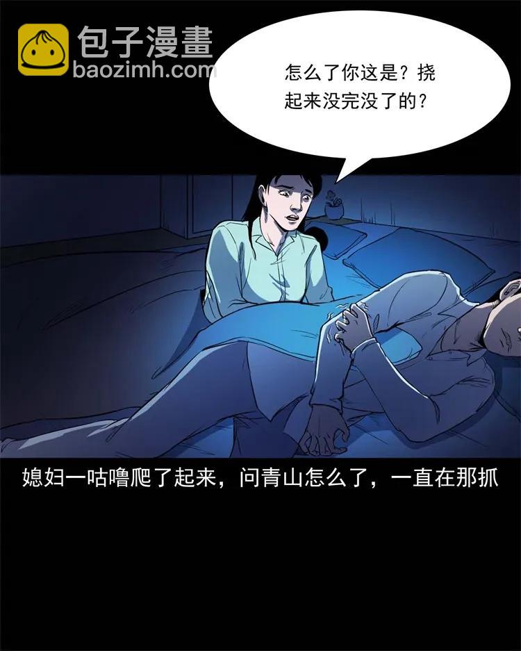 254 瘟神-第256话