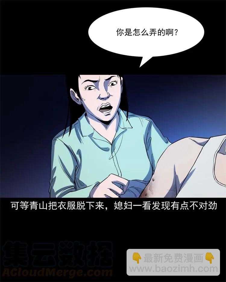 254 瘟神-第256话