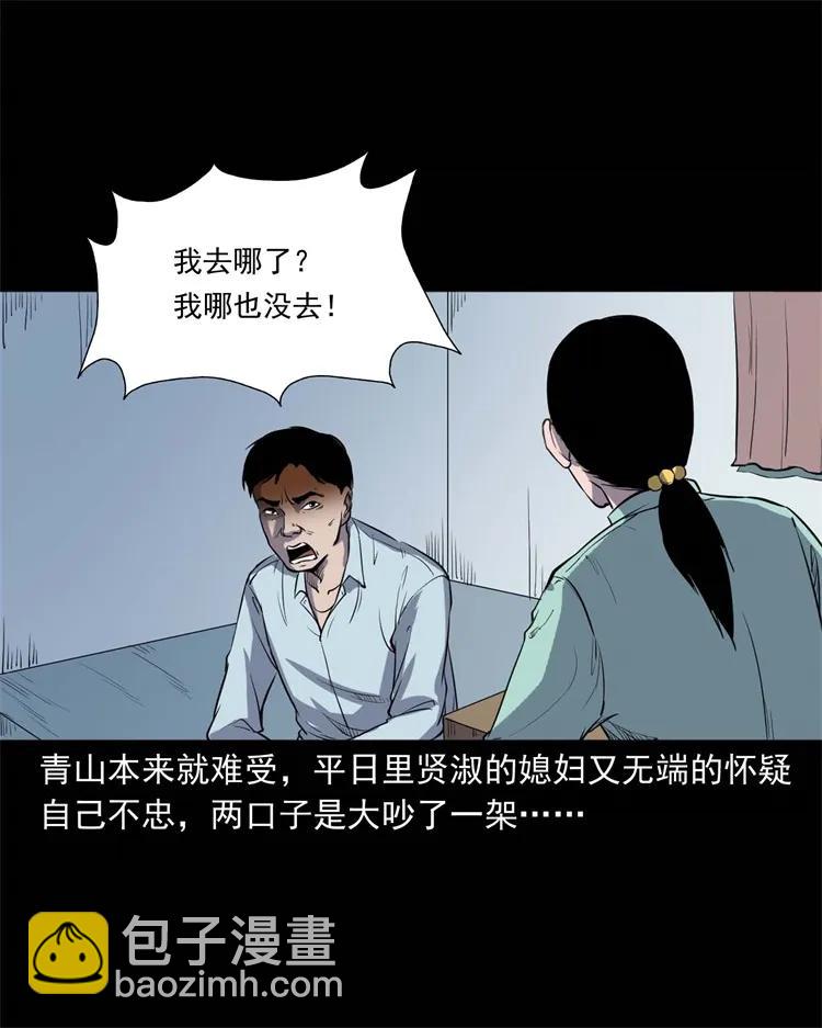 254 瘟神-第256话