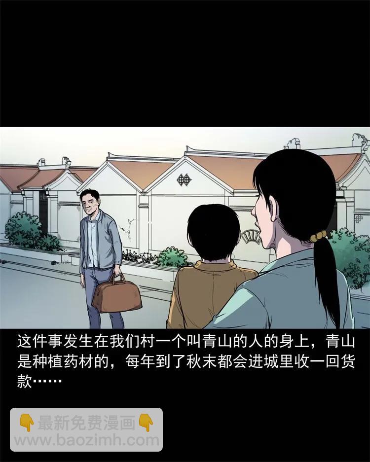 254 瘟神-第256话