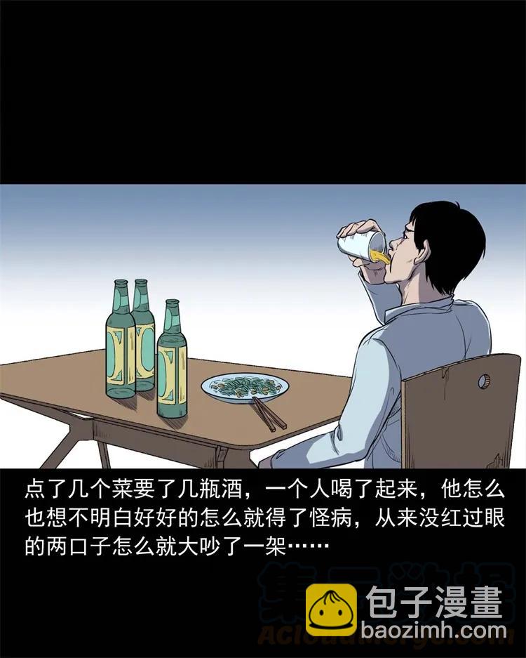 254 瘟神-第256话