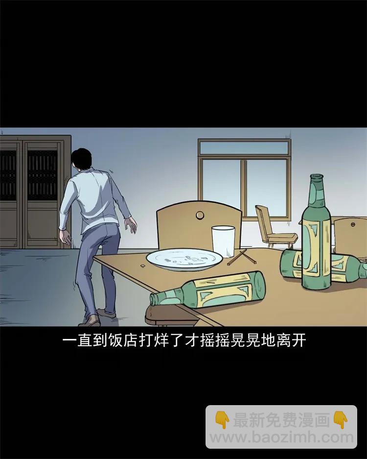 254 瘟神-第256话
