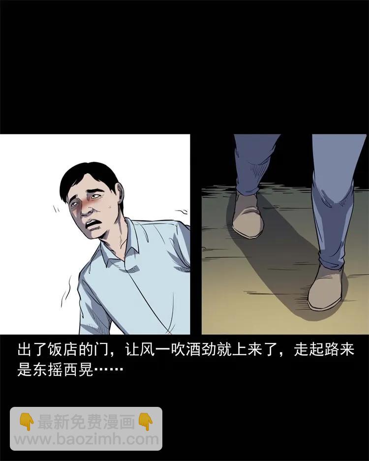 254 瘟神-第256话