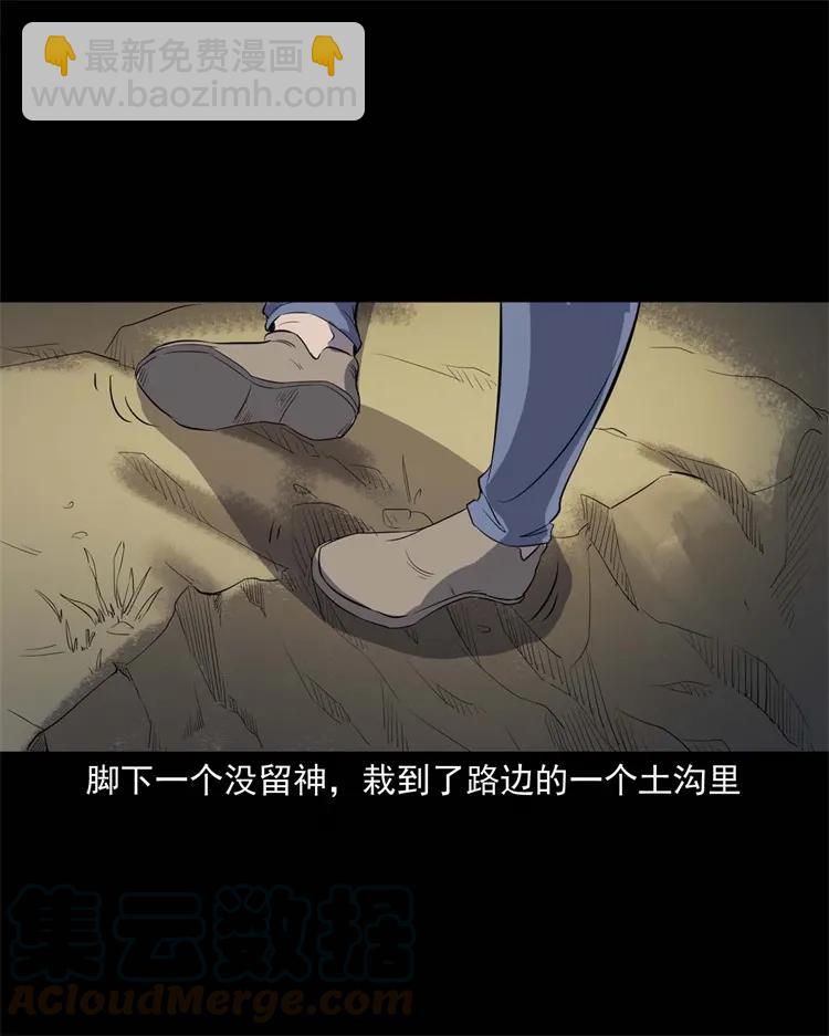 254 瘟神-第256话
