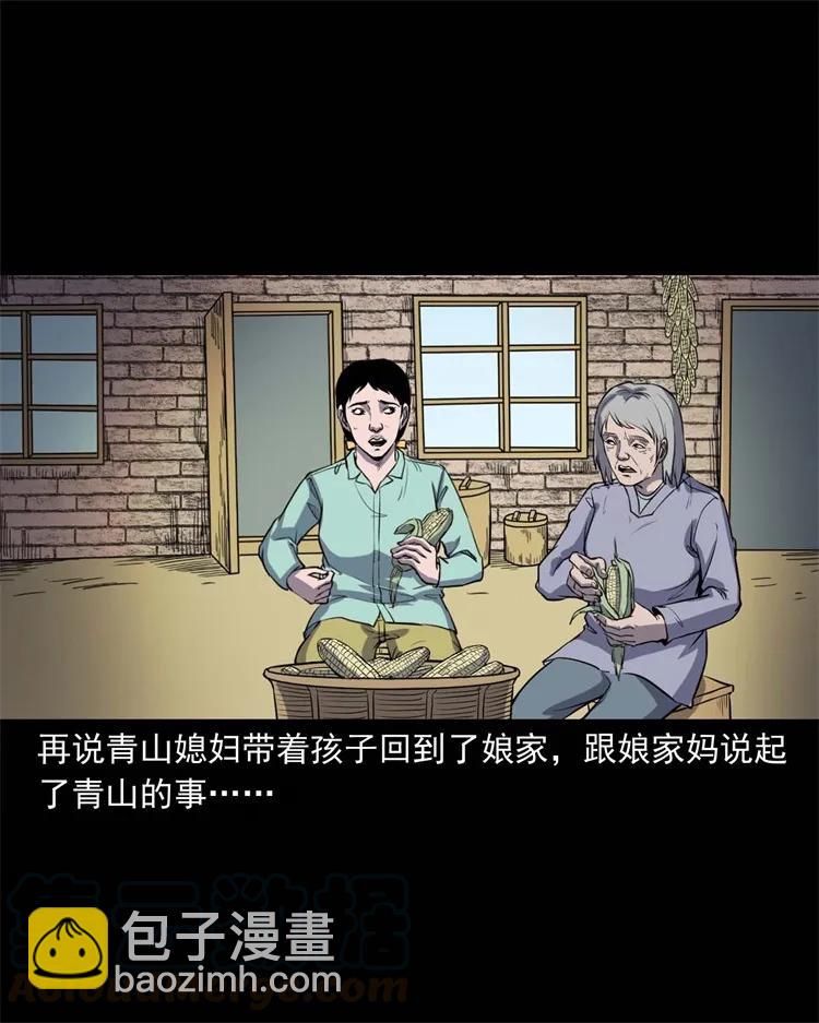 254 瘟神-第256话