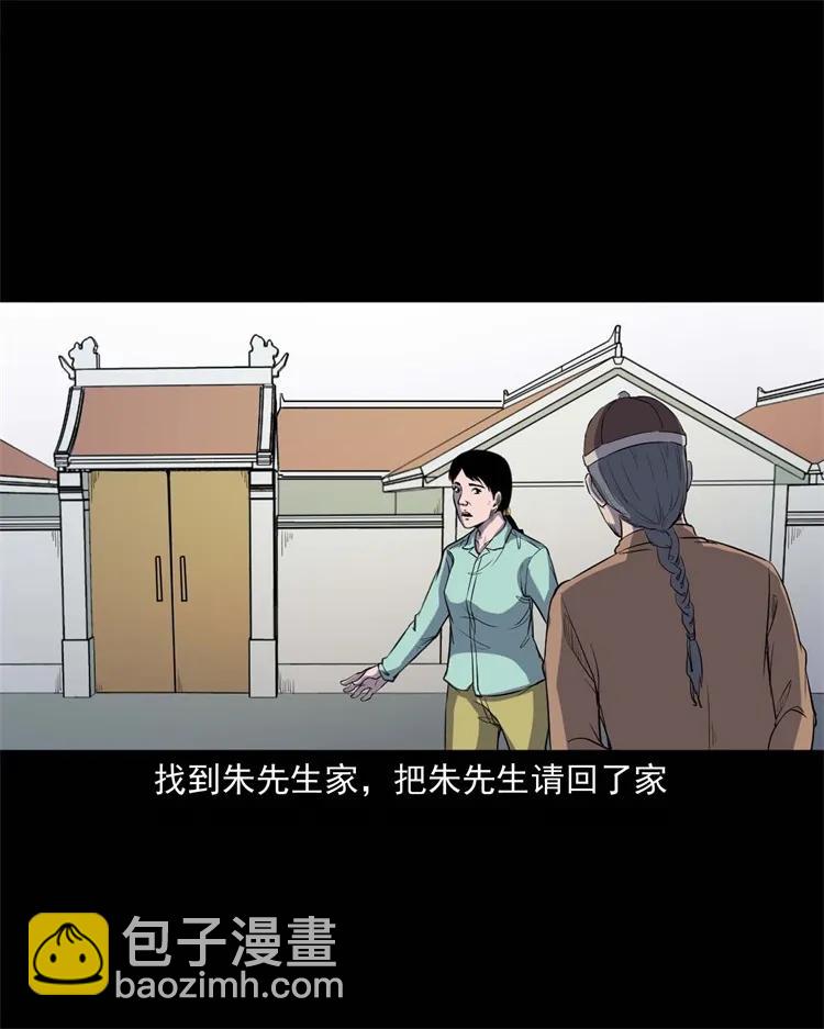 254 瘟神-第256话